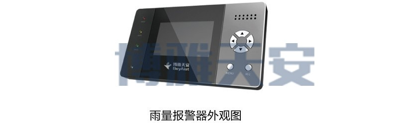 雨量报警器1.jfif