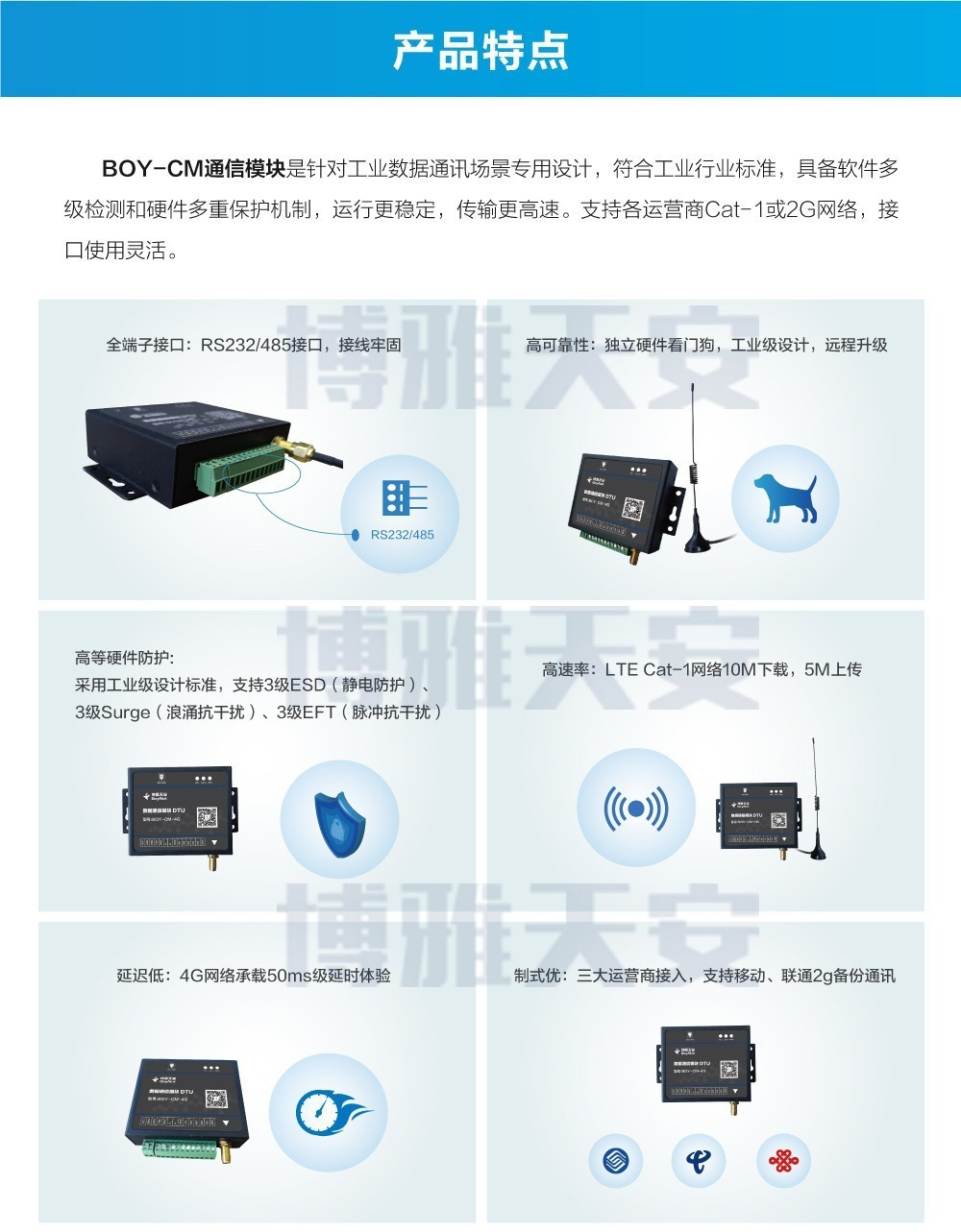 DTU无线通信模块4.jfif